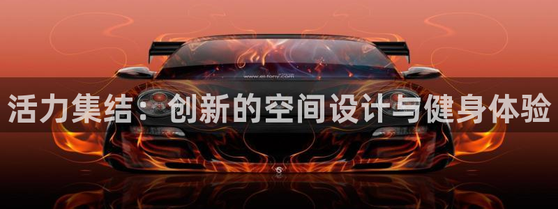 意昂2登录