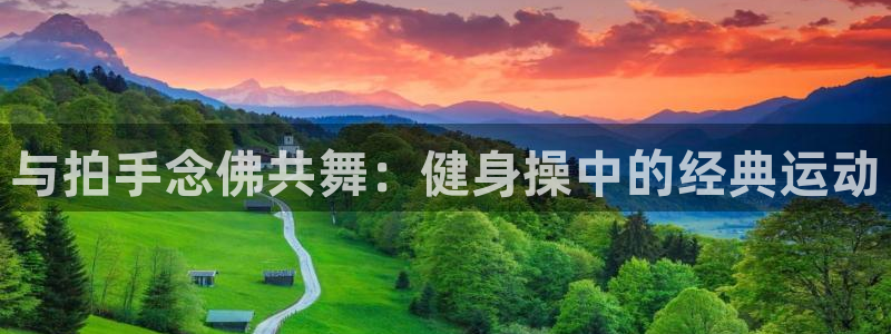 意昂2娱乐