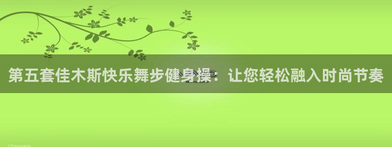 意昂2招商