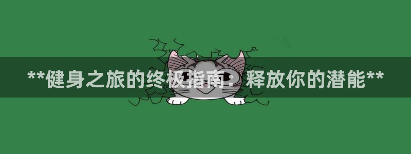 意昂2招商
