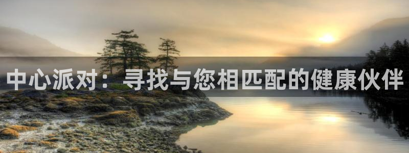 意昂2娱乐