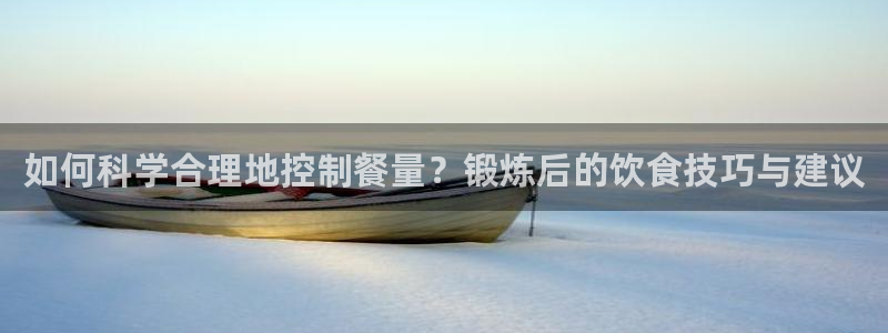 意昂2代理