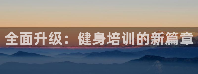 意昂2注册